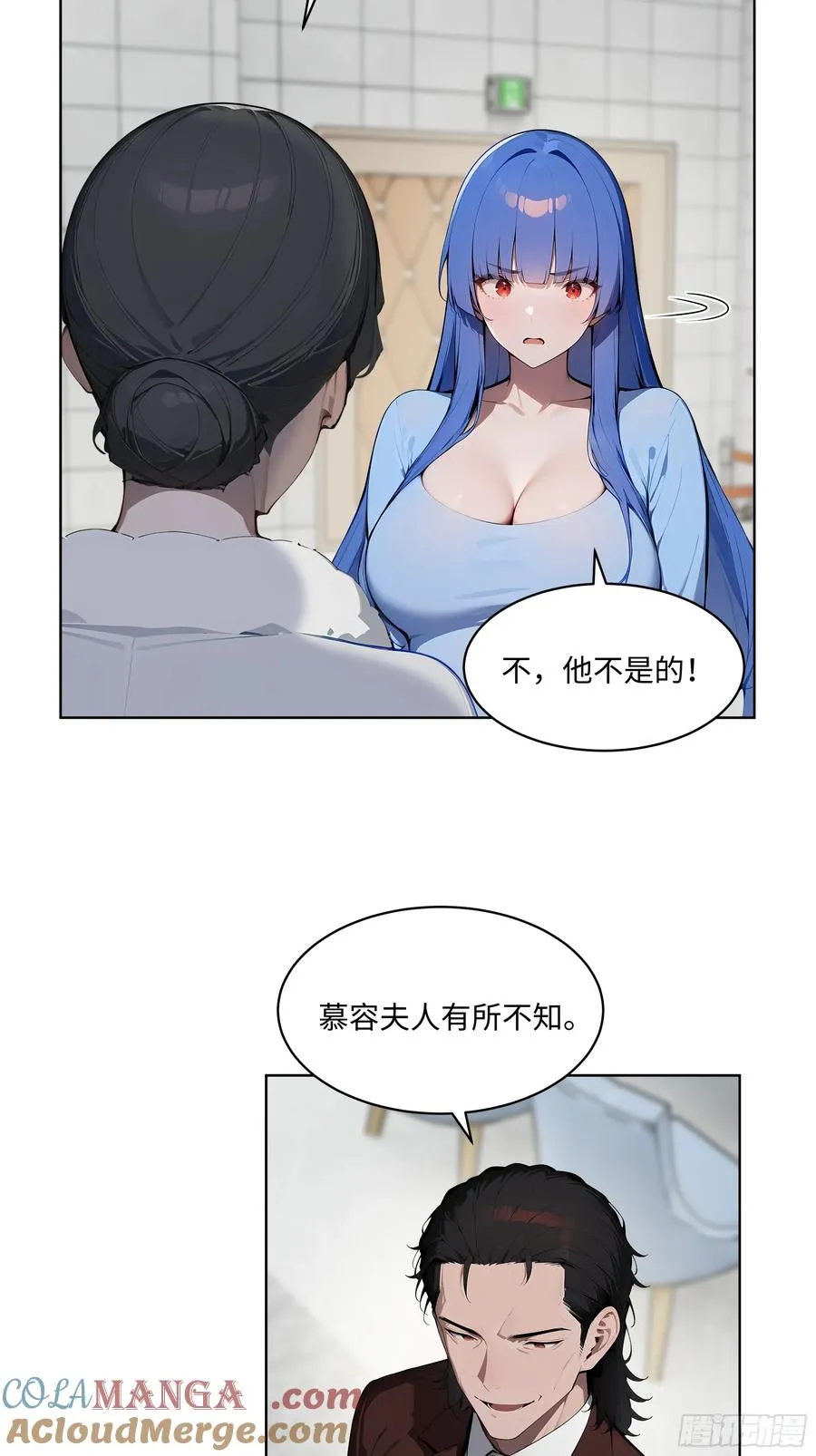 74 狗男女也配让我女人道歉？ 第13页