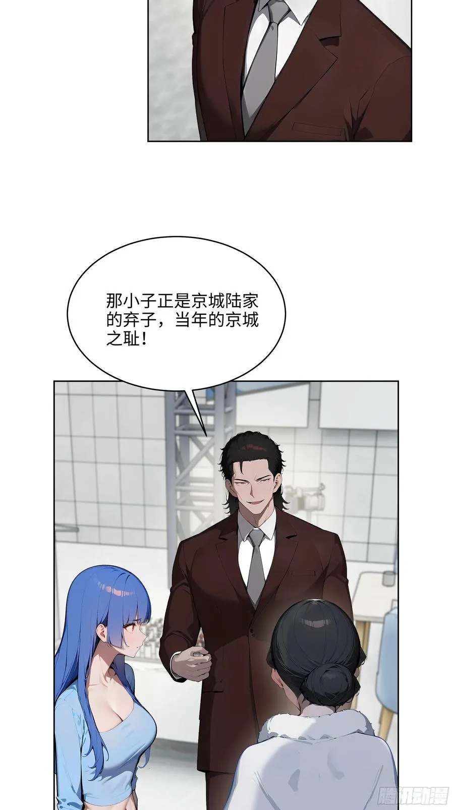 74 狗男女也配让我女人道歉？ 第14页