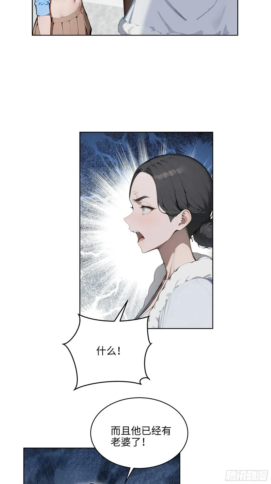 74 狗男女也配让我女人道歉？ 第15页