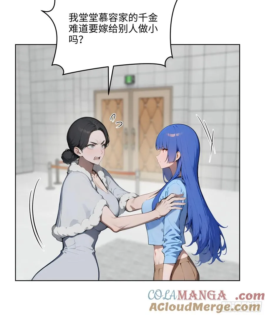 74 狗男女也配让我女人道歉？ 第19页