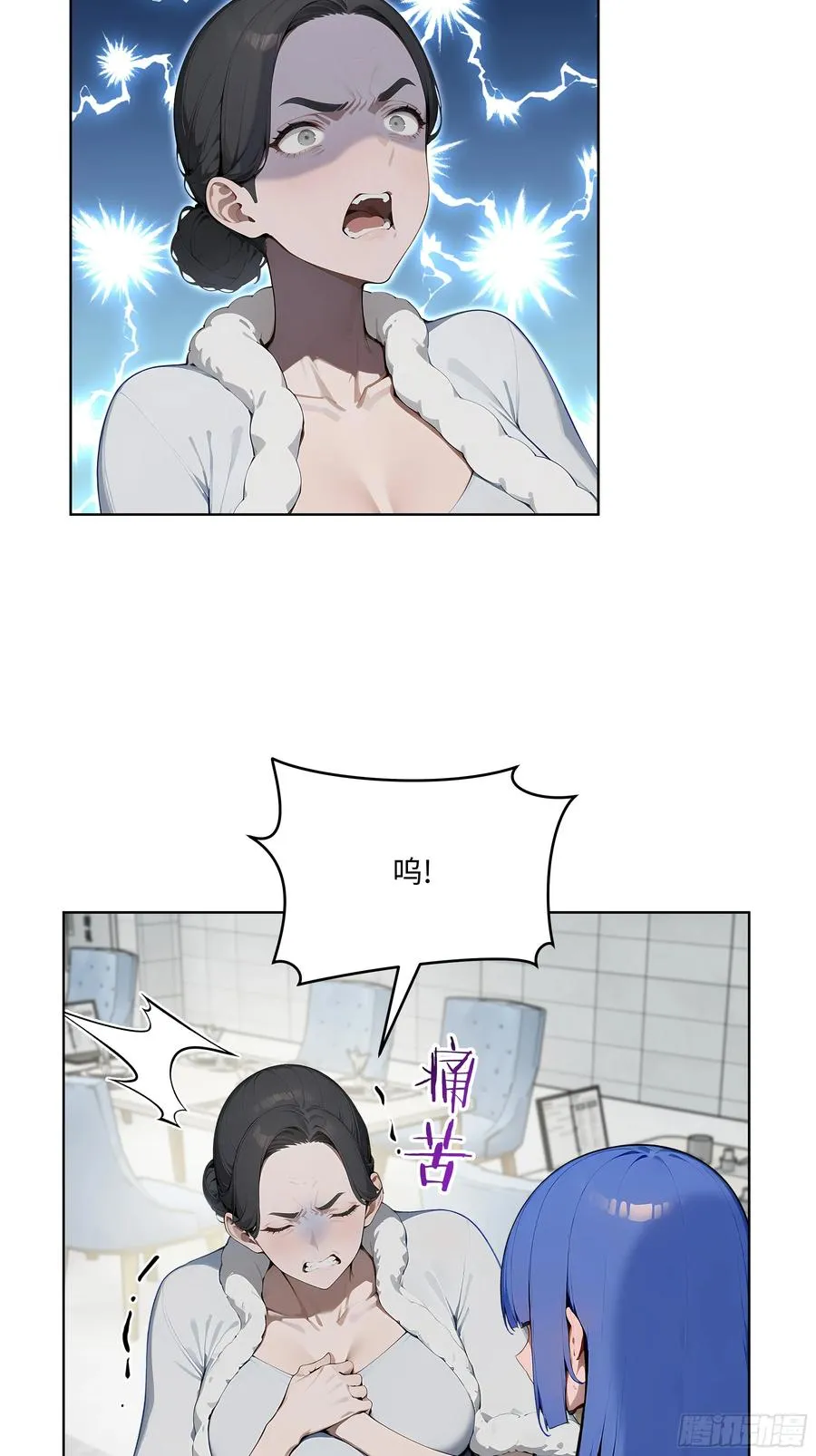 74 狗男女也配让我女人道歉？ 第21页