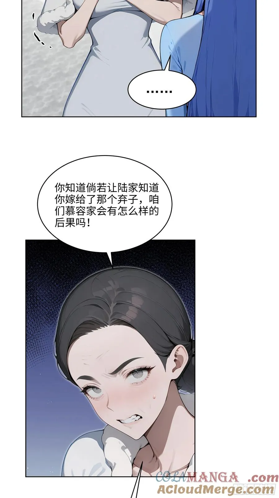 74 狗男女也配让我女人道歉？ 第22页
