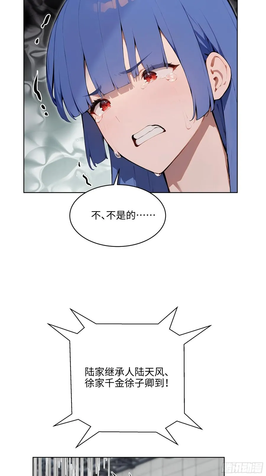 74 狗男女也配让我女人道歉？ 第24页