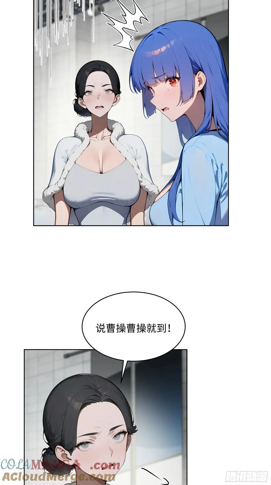 74 狗男女也配让我女人道歉？ 第25页