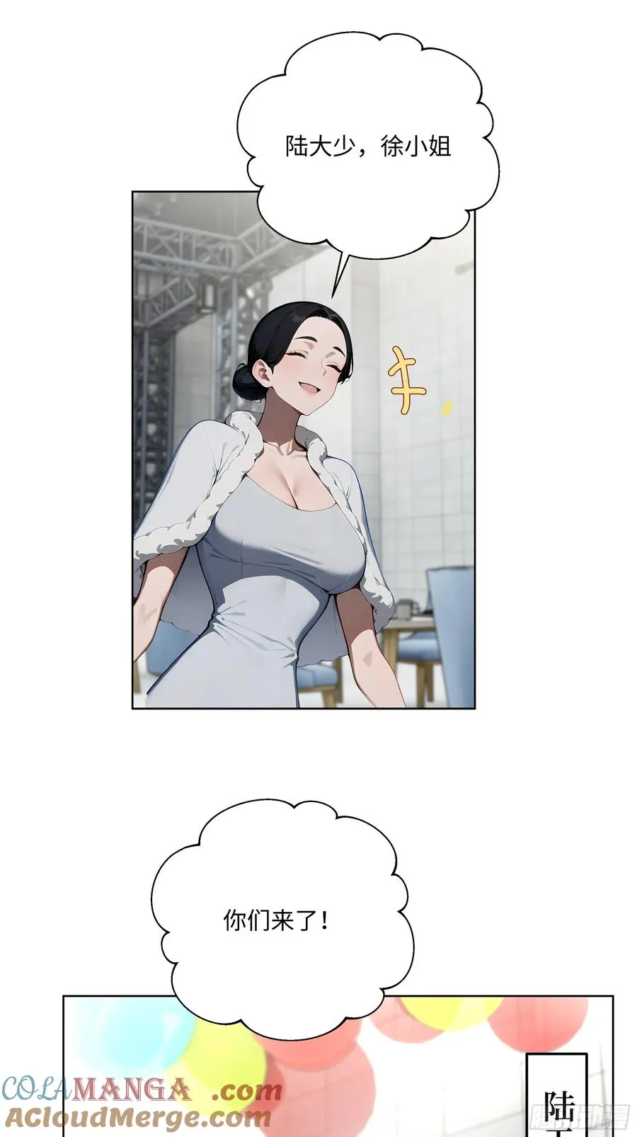 74 狗男女也配让我女人道歉？ 第28页