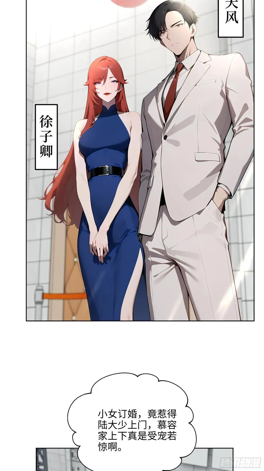 74 狗男女也配让我女人道歉？ 第29页