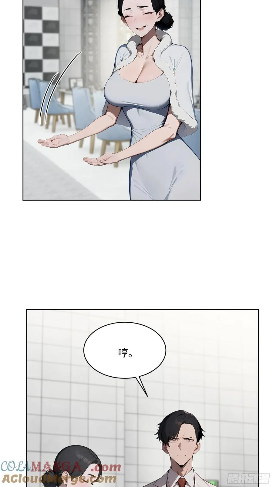 74 狗男女也配让我女人道歉？ 第31页