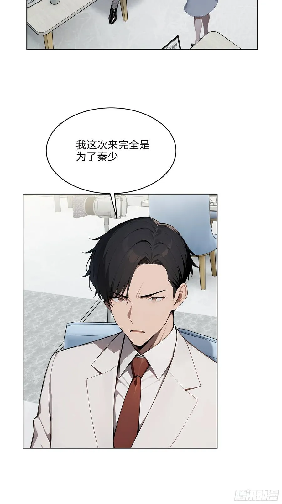 74 狗男女也配让我女人道歉？ 第33页