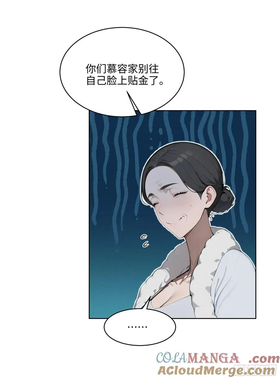 74 狗男女也配让我女人道歉？ 第34页