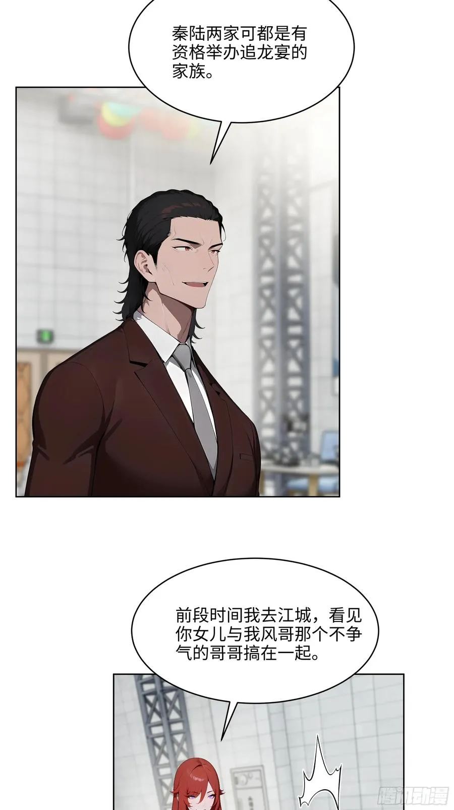 74 狗男女也配让我女人道歉？ 第36页