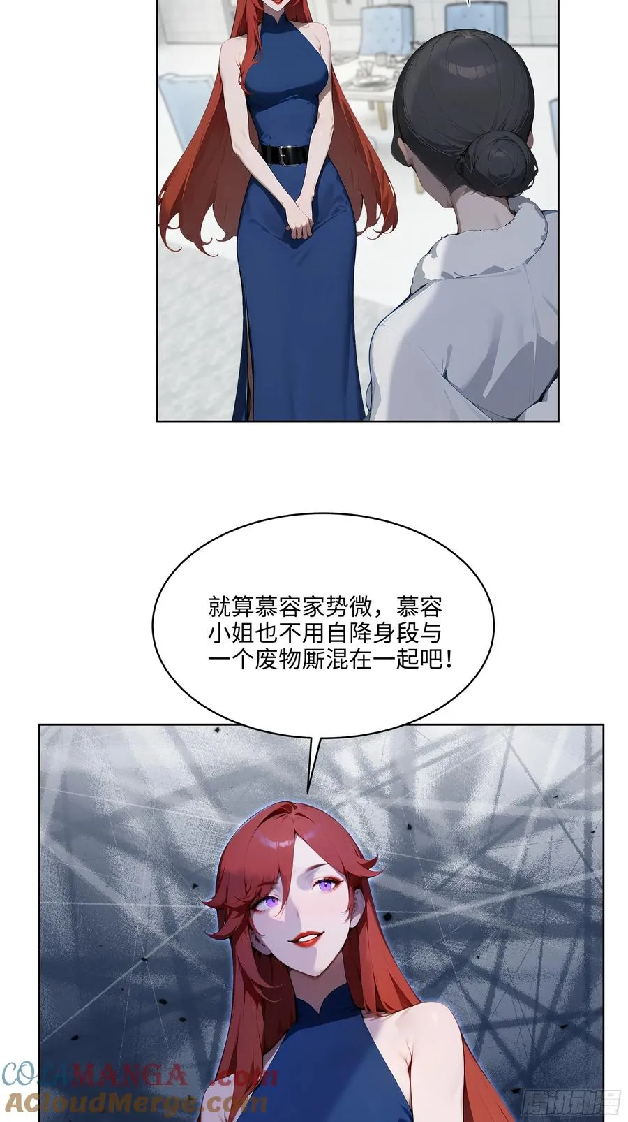 74 狗男女也配让我女人道歉？ 第37页