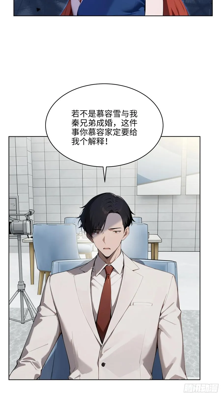 74 狗男女也配让我女人道歉？ 第38页