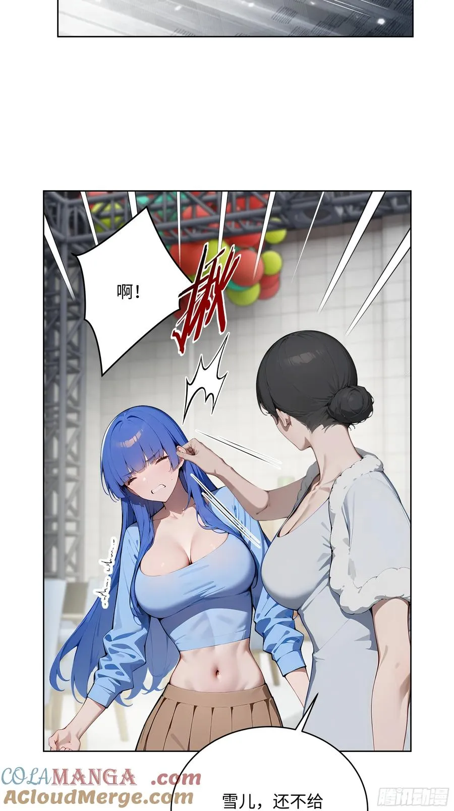 74 狗男女也配让我女人道歉？ 第40页