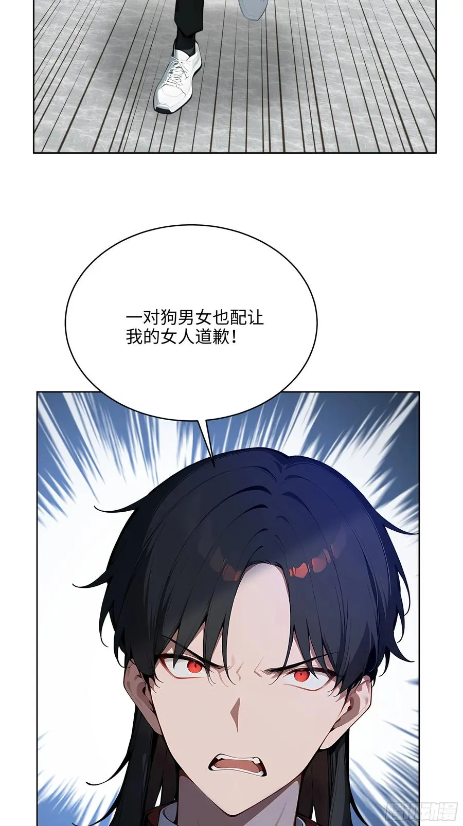 74 狗男女也配让我女人道歉？ 第45页