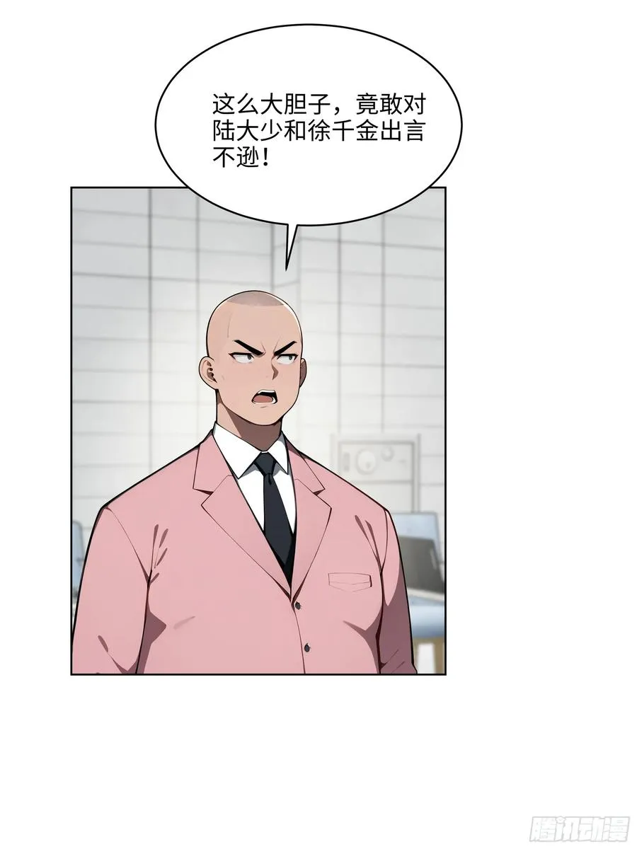 75 当年的我会一一讨回来！ 第5页