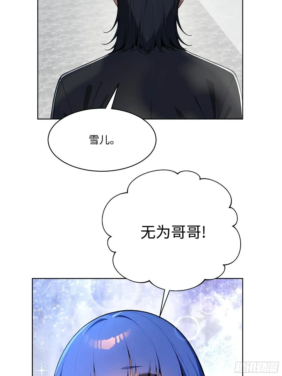 75 当年的我会一一讨回来！ 第8页