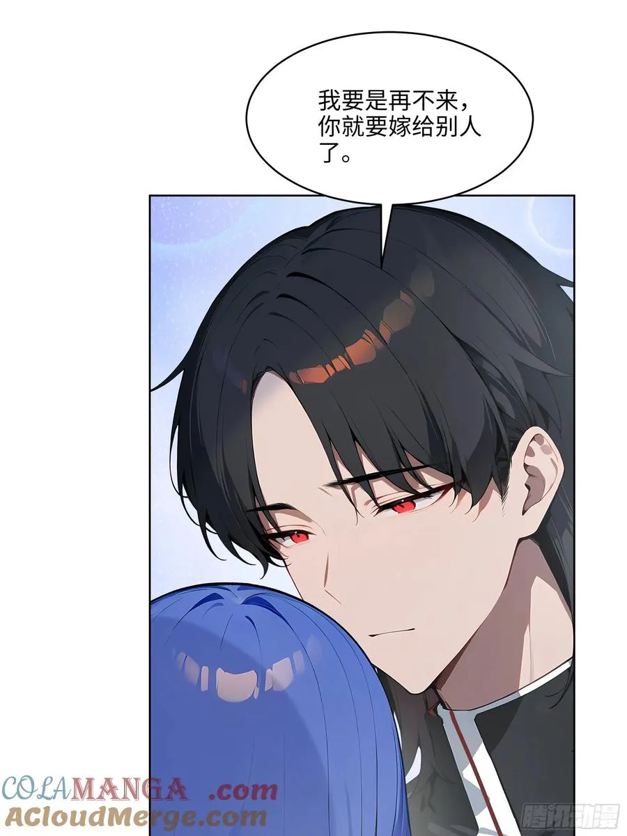 75 当年的我会一一讨回来！ 第13页
