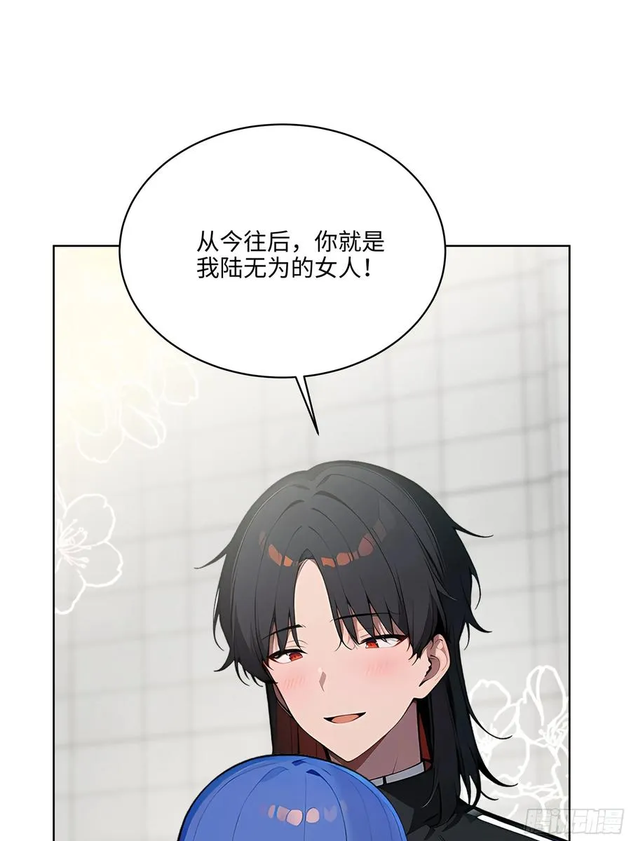 75 当年的我会一一讨回来！ 第18页