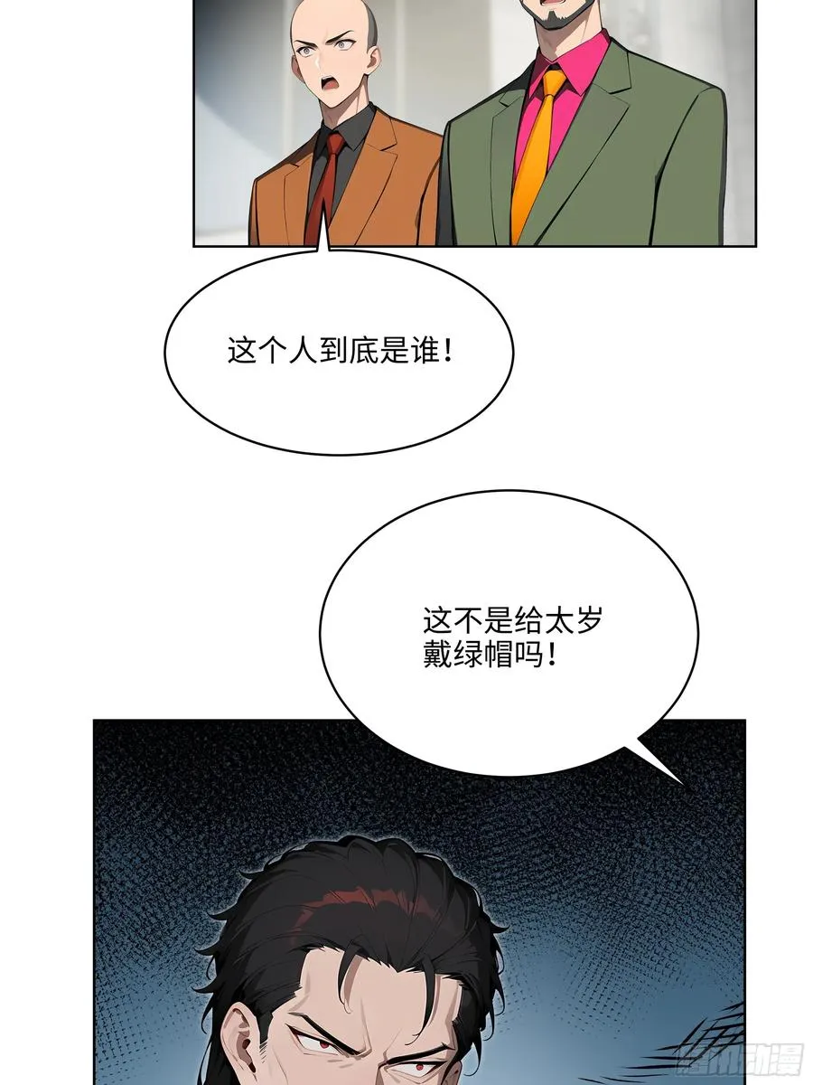 75 当年的我会一一讨回来！ 第21页