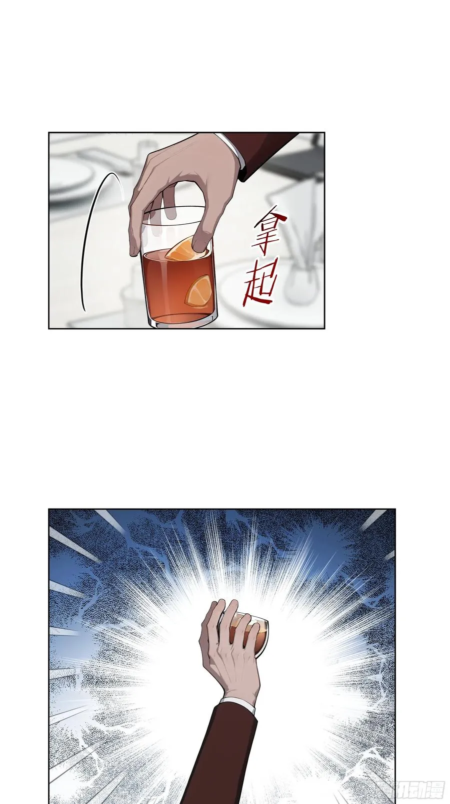 75 当年的我会一一讨回来！ 第23页