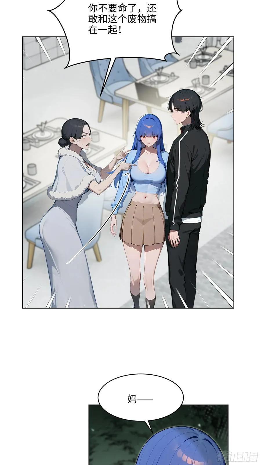 75 当年的我会一一讨回来！ 第26页