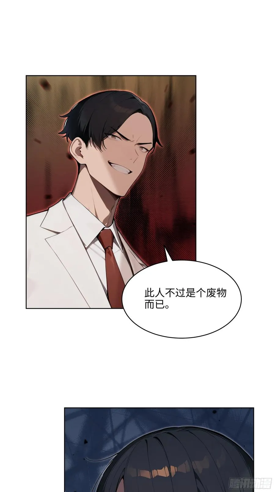 75 当年的我会一一讨回来！ 第29页