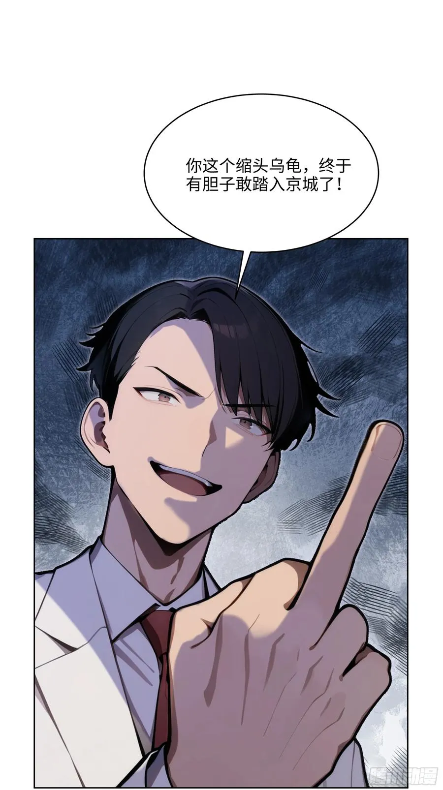 75 当年的我会一一讨回来！ 第32页