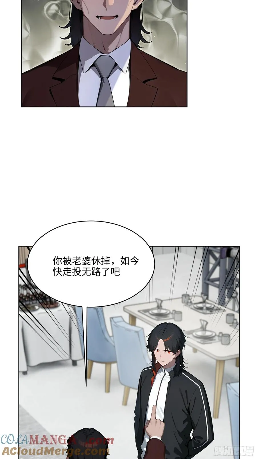 75 当年的我会一一讨回来！ 第37页