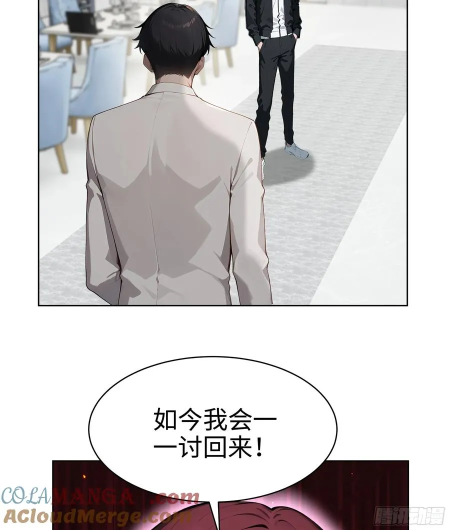 75 当年的我会一一讨回来！ 第49页
