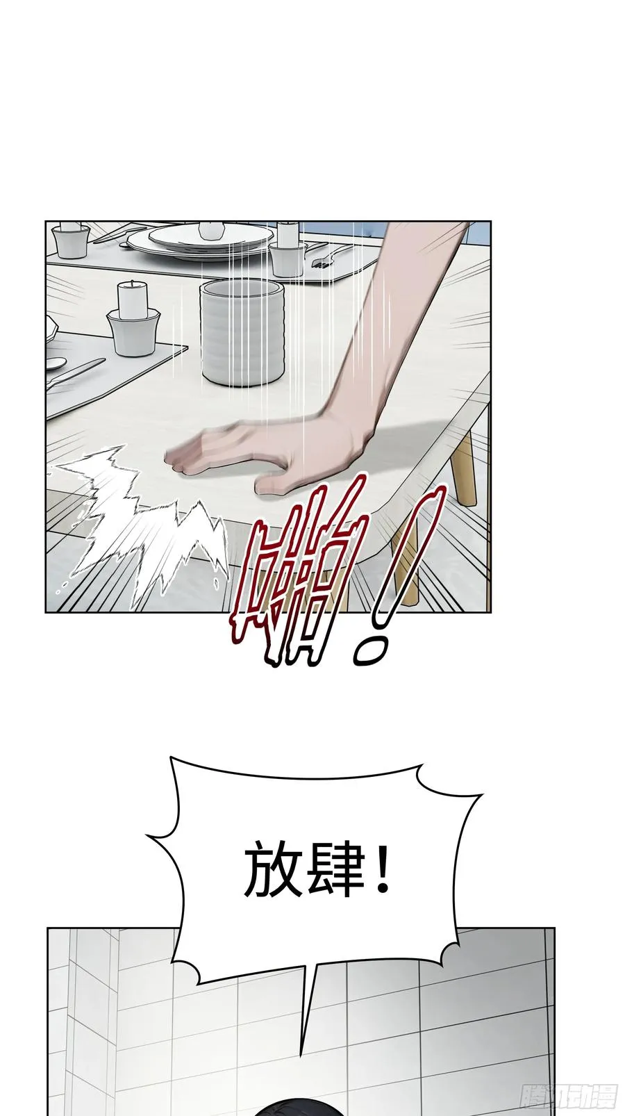75 当年的我会一一讨回来！ 第51页