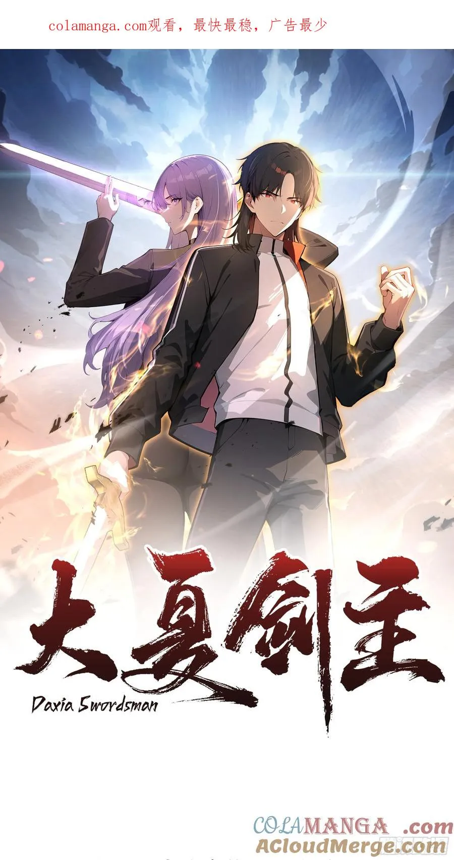 76 一群井底之蛙！ 第1页