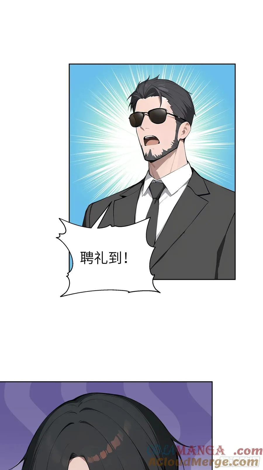 76 一群井底之蛙！ 第4页