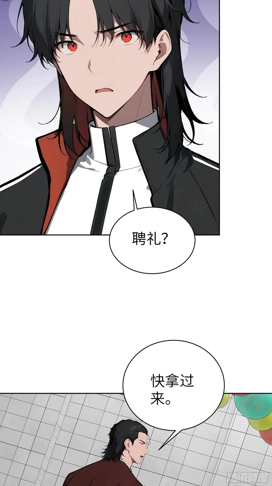 76 一群井底之蛙！ 第5页