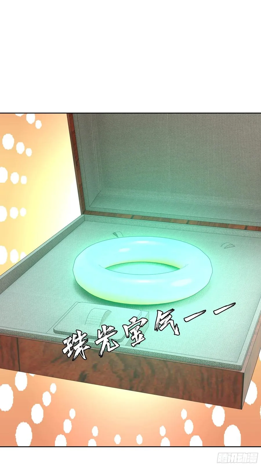 76 一群井底之蛙！ 第9页