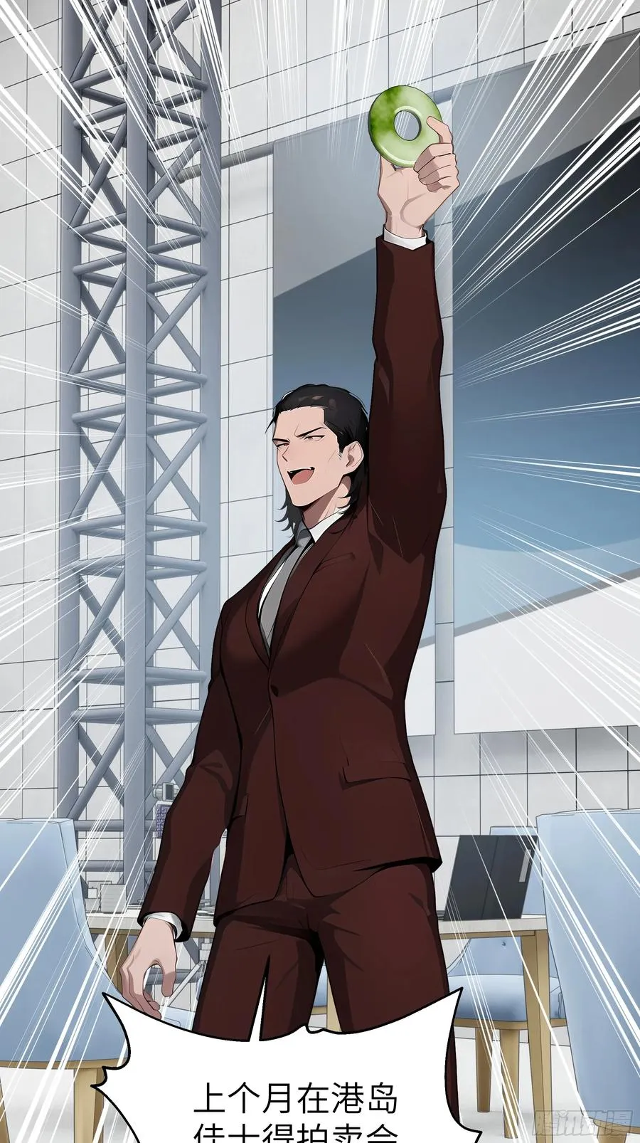 76 一群井底之蛙！ 第11页