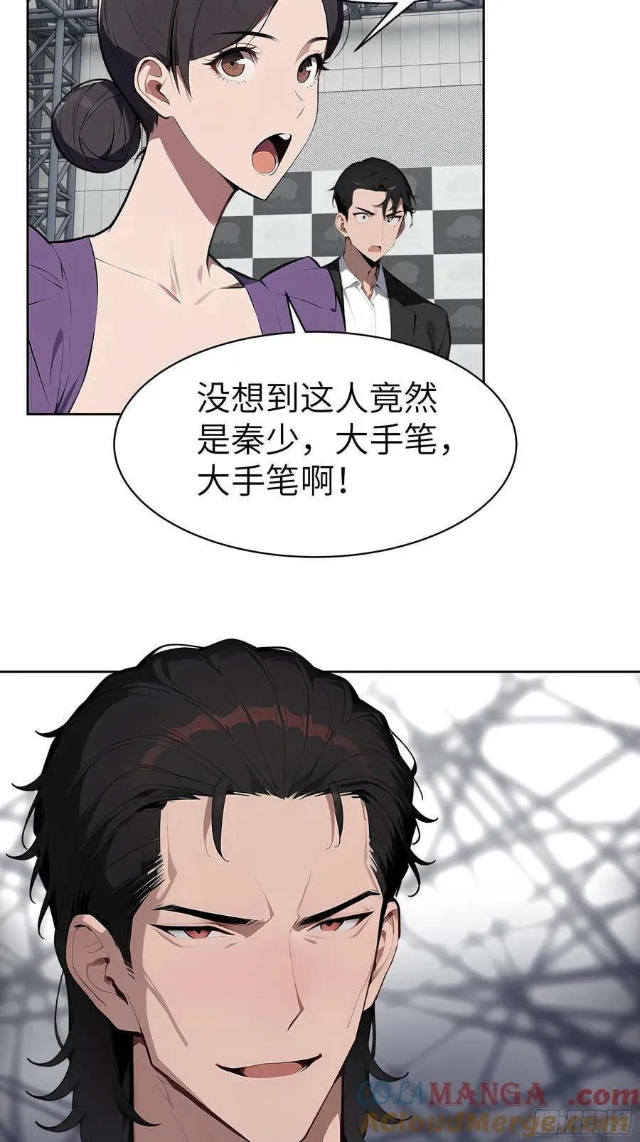 76 一群井底之蛙！ 第13页