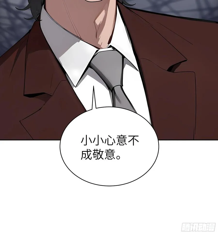 76 一群井底之蛙！ 第14页