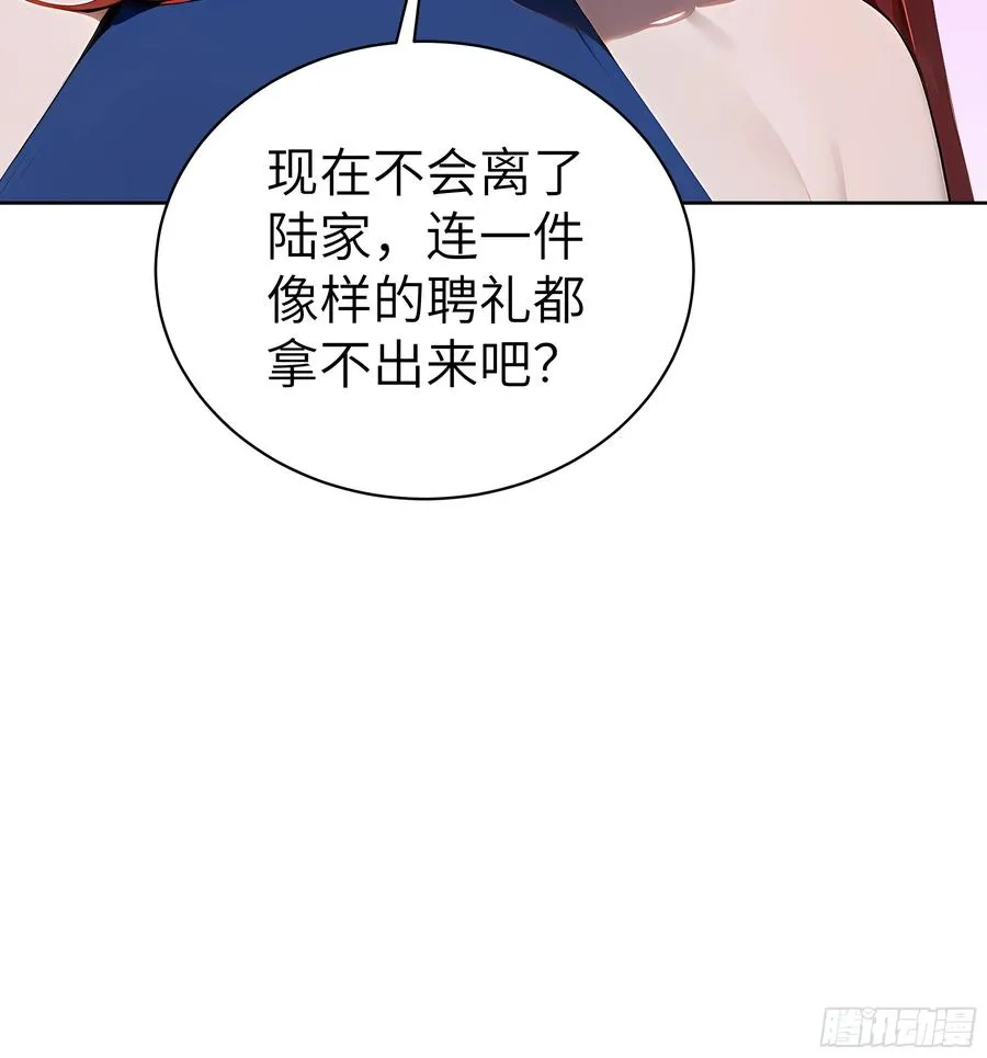 76 一群井底之蛙！ 第20页