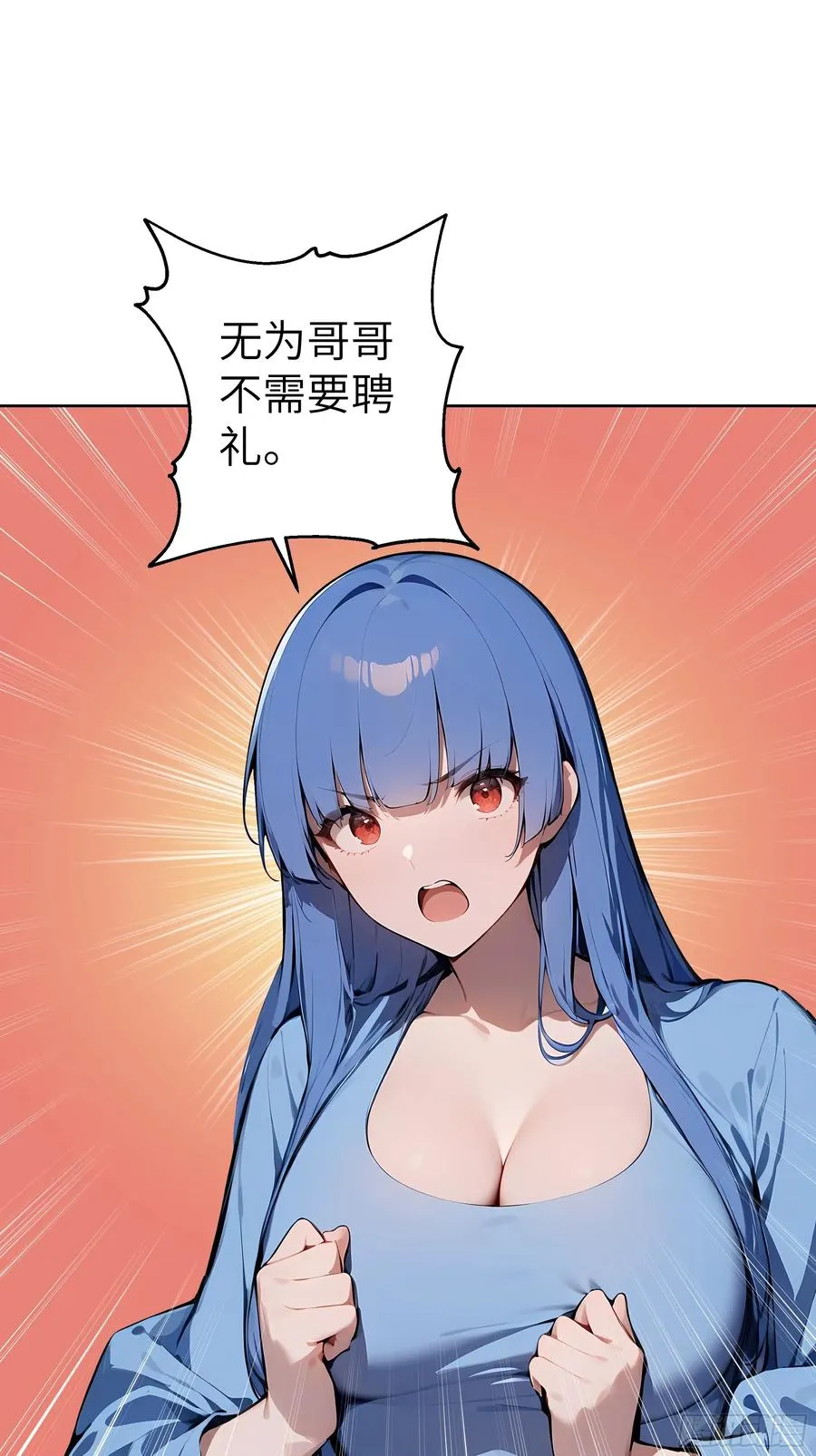 76 一群井底之蛙！ 第21页