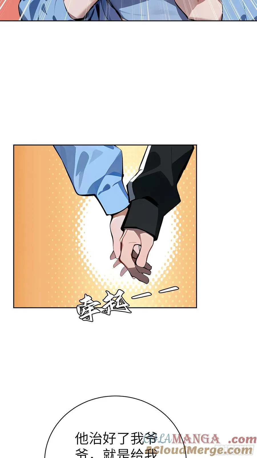 76 一群井底之蛙！ 第22页