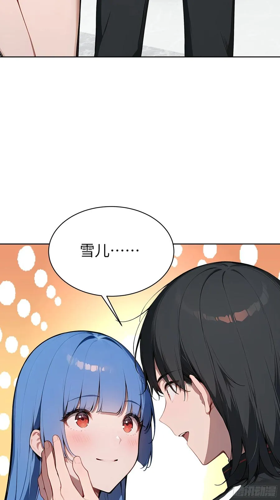 76 一群井底之蛙！ 第24页
