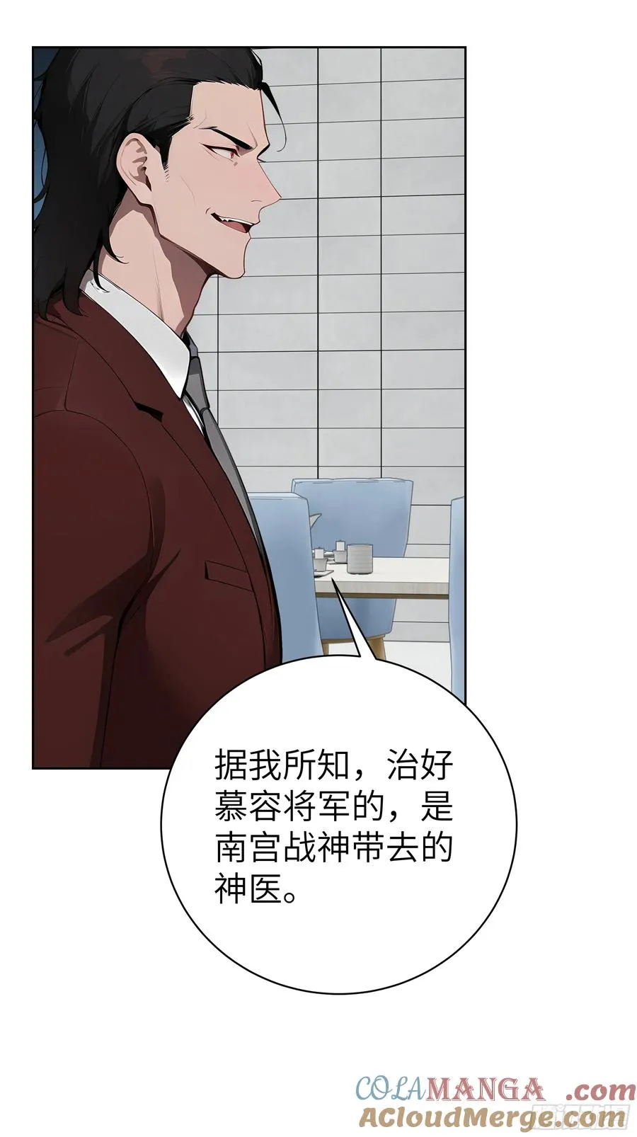 76 一群井底之蛙！ 第28页