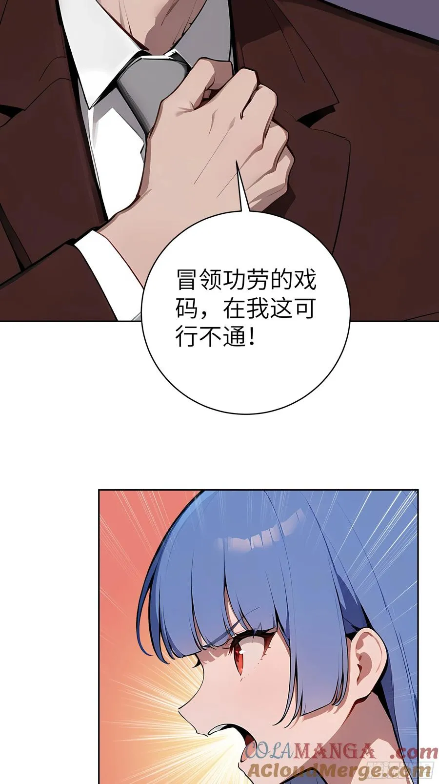 76 一群井底之蛙！ 第31页