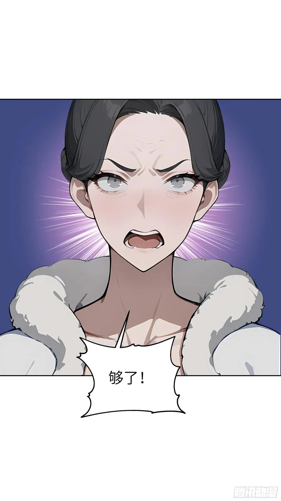 76 一群井底之蛙！ 第33页