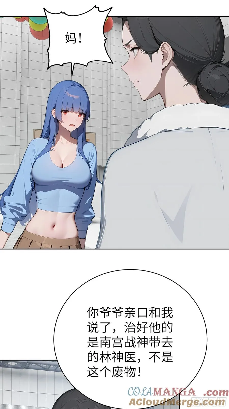 76 一群井底之蛙！ 第34页