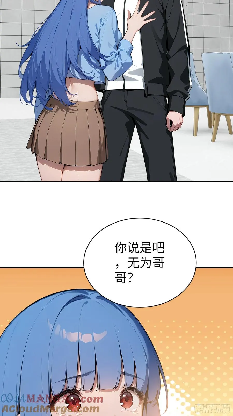76 一群井底之蛙！ 第37页