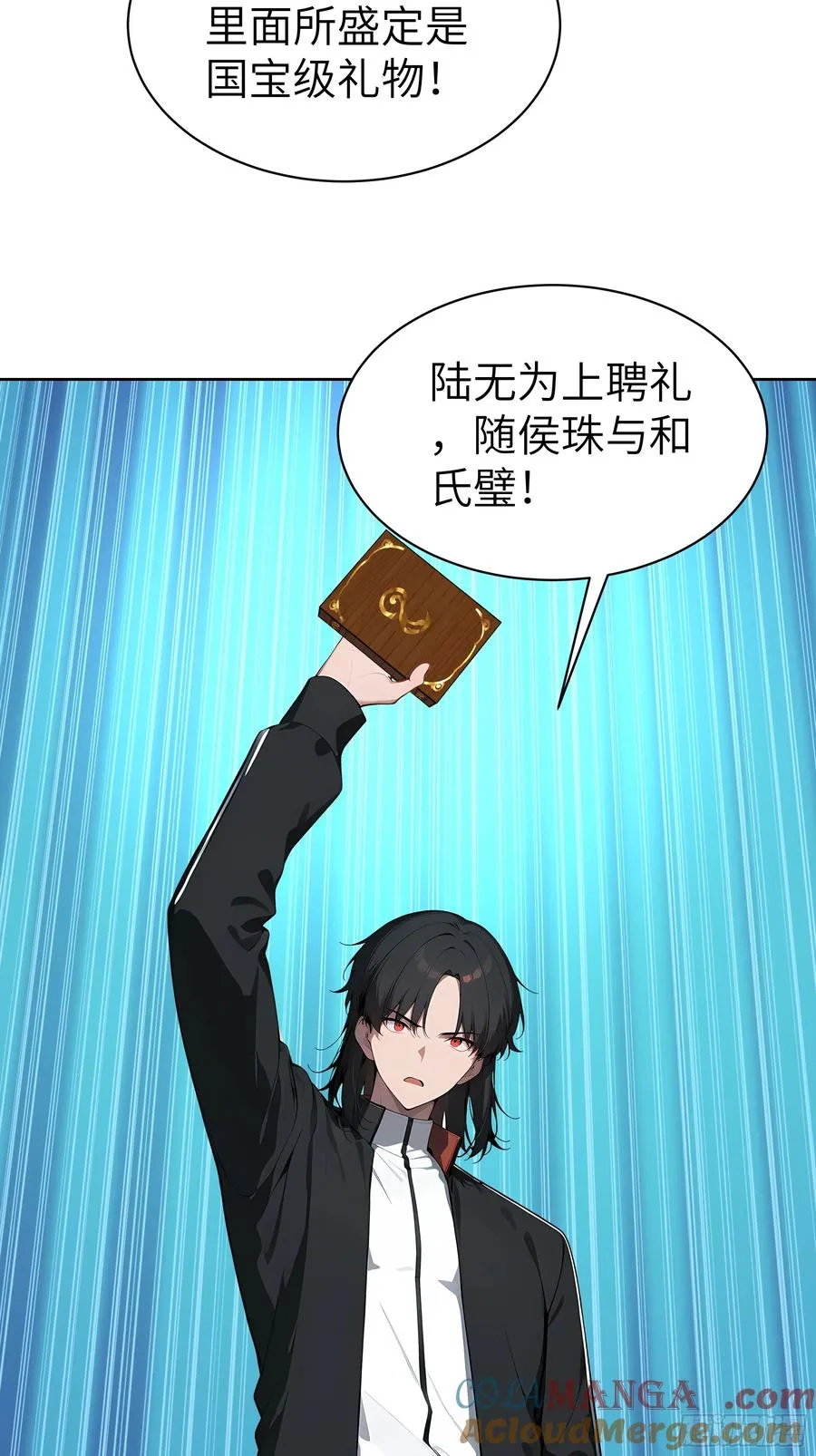 76 一群井底之蛙！ 第43页