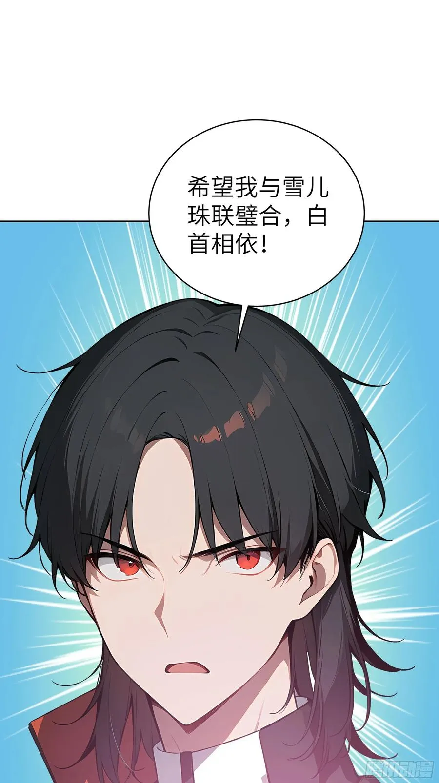76 一群井底之蛙！ 第45页