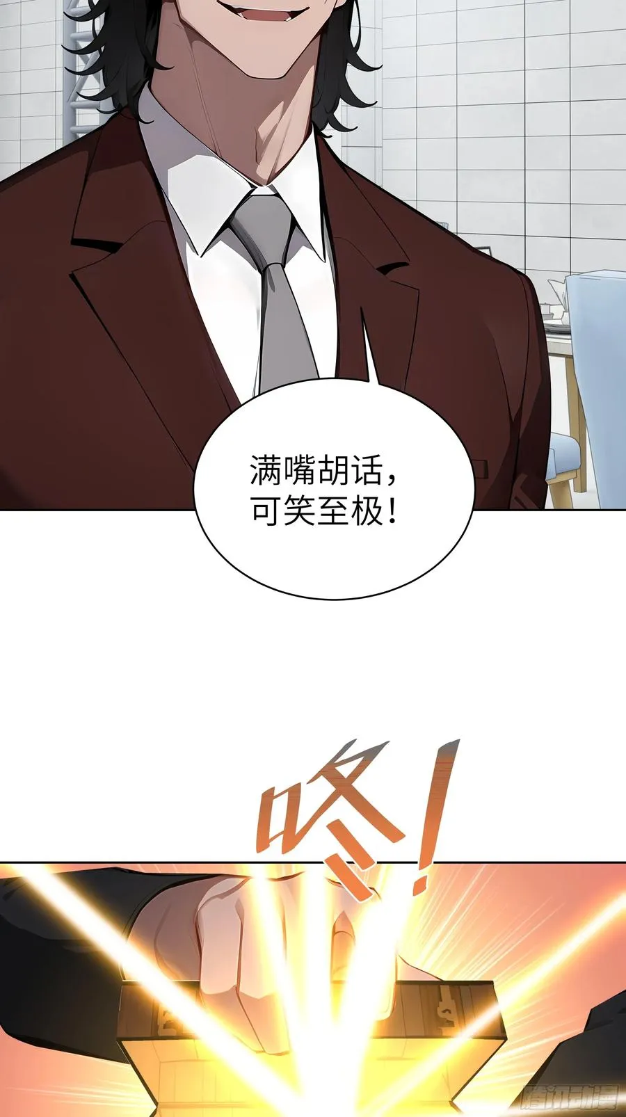 76 一群井底之蛙！ 第47页