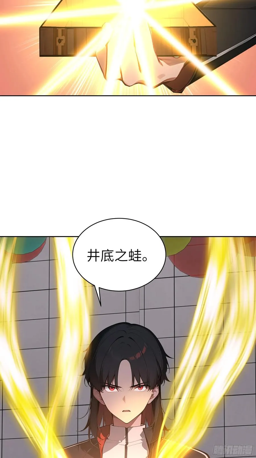 76 一群井底之蛙！ 第48页